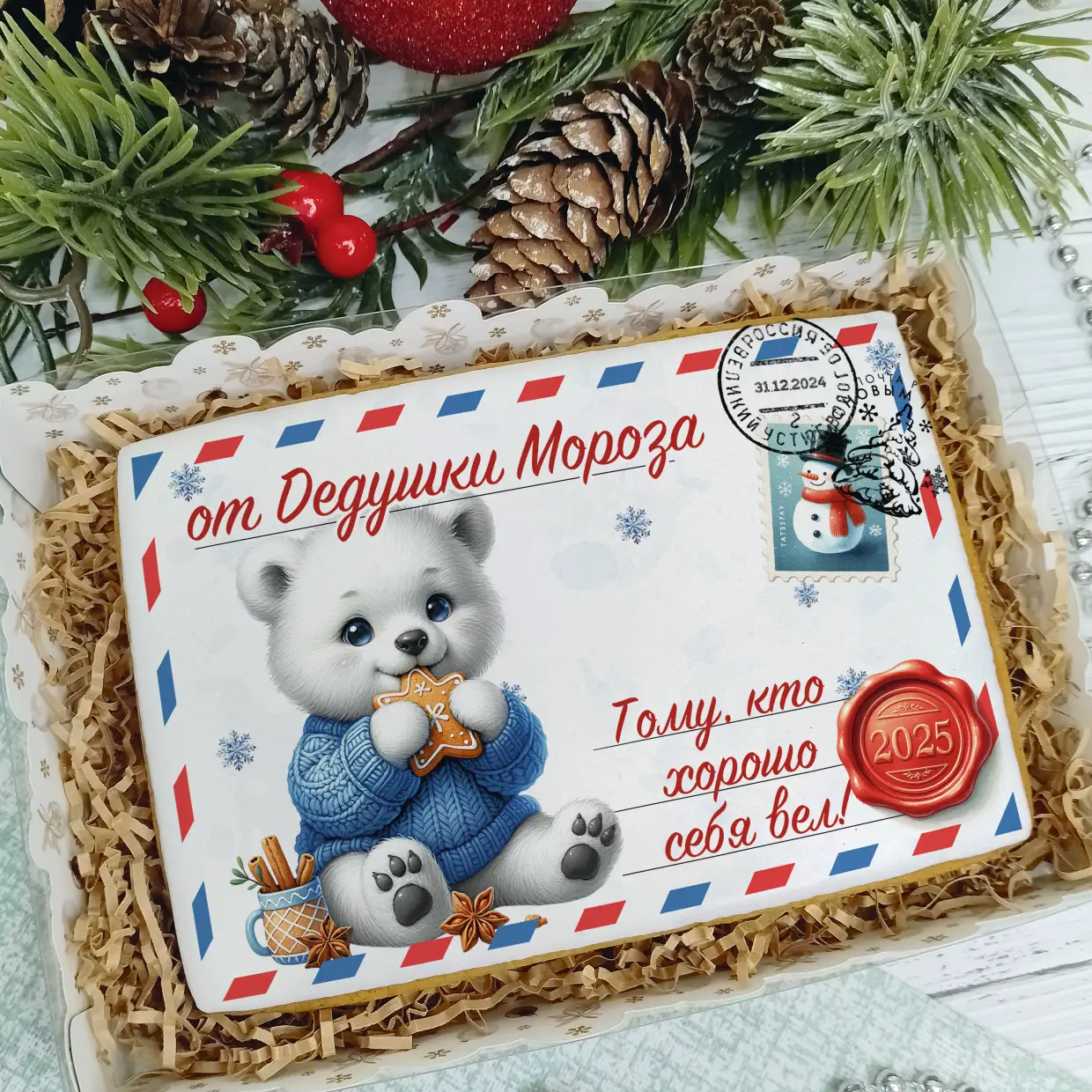 Новый Год 2025 (Письма 02)